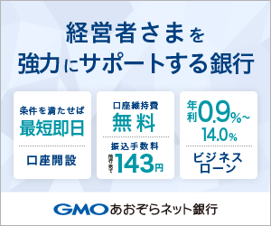 GMOあおぞらネット銀行・画像