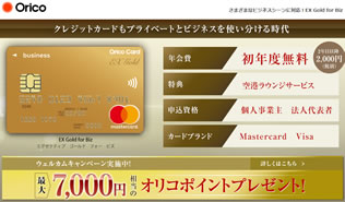 キャンペーン情報