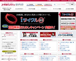 外為オンライン