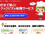 飲食店の求人・転職情報サイトならクックビズ