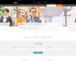 アパレル転職　エラン