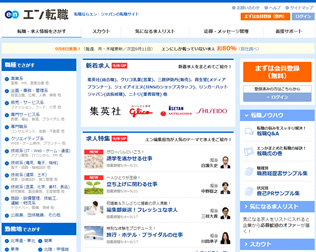 エン転職画像
