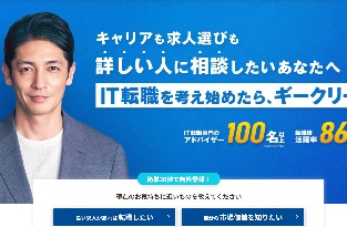 Geekly（ギークリー）