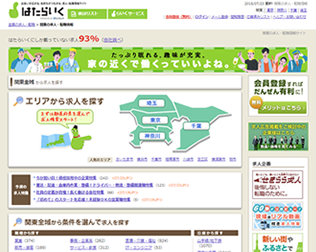 はたらいく画像