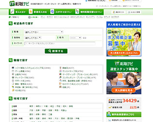 IT転職ナビ
