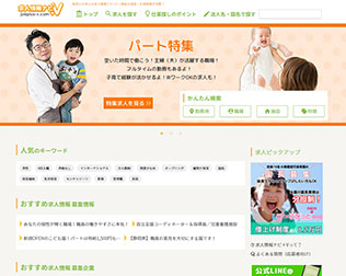 求人情報ナビ+V