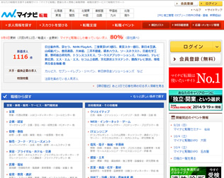 マイナビ転職画像
