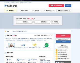 転職ナビ