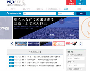 PROSEEK（プロシーク）