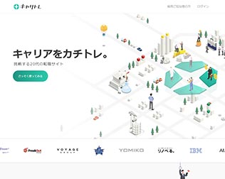キャリトレ