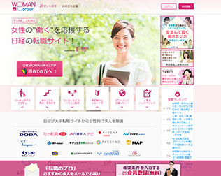 女性向け転職求人サイト　日経WOMANキャリア