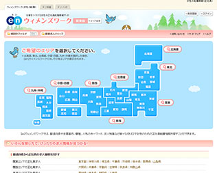 女性の転職ならウィメンズワーク