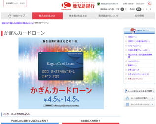 かぎんカードローン