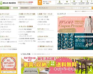 千趣会ベルメゾンネット 画像