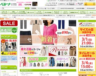 カタログ通販「ベルーナ」 画像