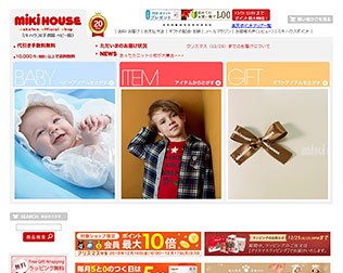 ミキハウス（アットレットマート）