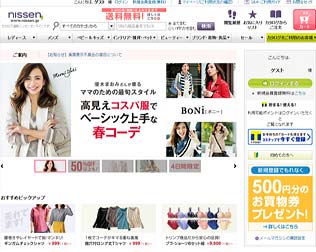ニッセンオンライン・画像