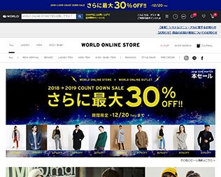 ワールドダイレクトスタイル