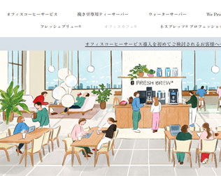 フレッシュブリューR