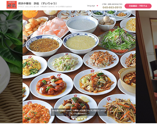 酔龍（スイリュウ）