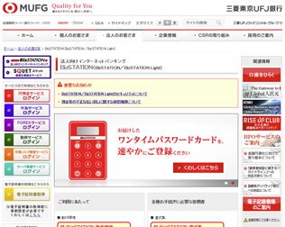 三菱ＵＦＪ銀行　法人口座