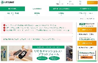 りそな銀行　法人口座