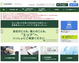 三井住友銀行　法人口座