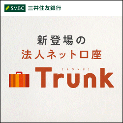 三井住友銀行 法人総合金融サービス Trunk（トランク）画像