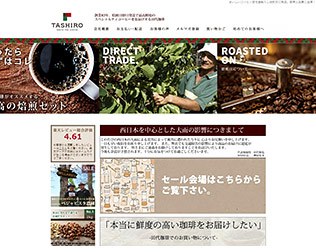 コーヒー屋さん　田代