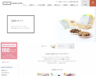 コトハコーヒー