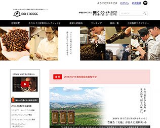 土居珈琲（ドイコーヒー） 画像