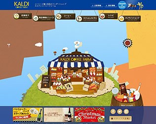 カルディコーヒーファーム