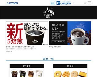 ローソンのマチカフェ