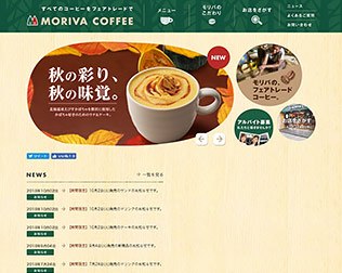 モリバコーヒー