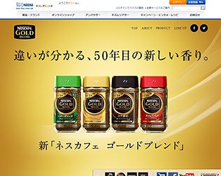 ネスカフェゴールドブレンド