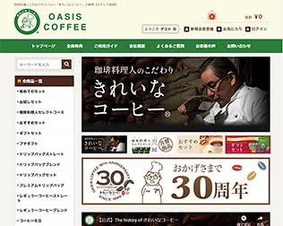 オアシス珈琲