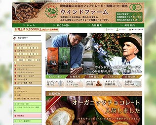 オーガニックコーヒー