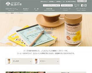 生活の木（タンポポコーヒー）