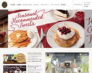 タリーズコーヒー