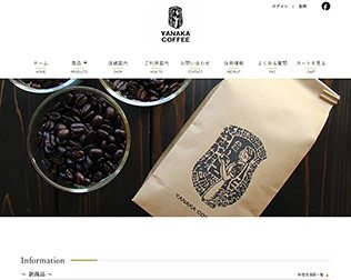 やなか珈琲