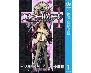 Death note（デスノート）