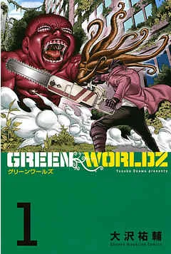 GREEN　WORLDZ