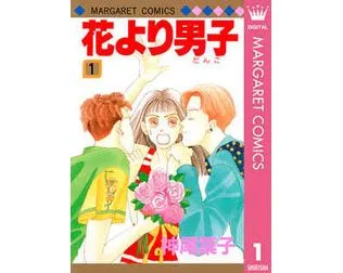 花より男子
