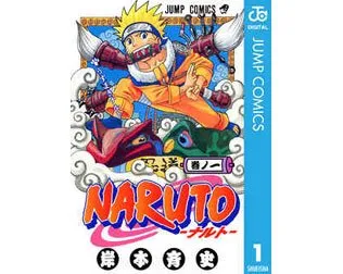 NARUTO（ナルト）