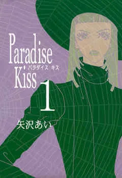 paradise　kiss