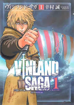 ヴィンランド・サガ（VINLAND SAGA）