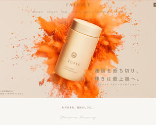 FATUITE（ファチュイテ）