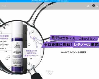 キールズ（Kiehls）