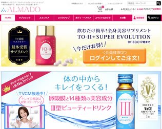 アルマード　ＩＩＩ型(ビューティードリンク)　10本セット