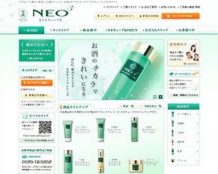 白鹿「ネオキューブ」